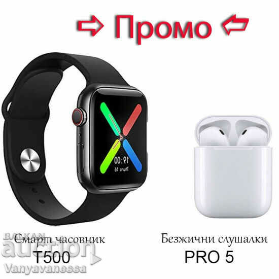 Smart watch T500 + Wireless headphones type Airpods PRO5