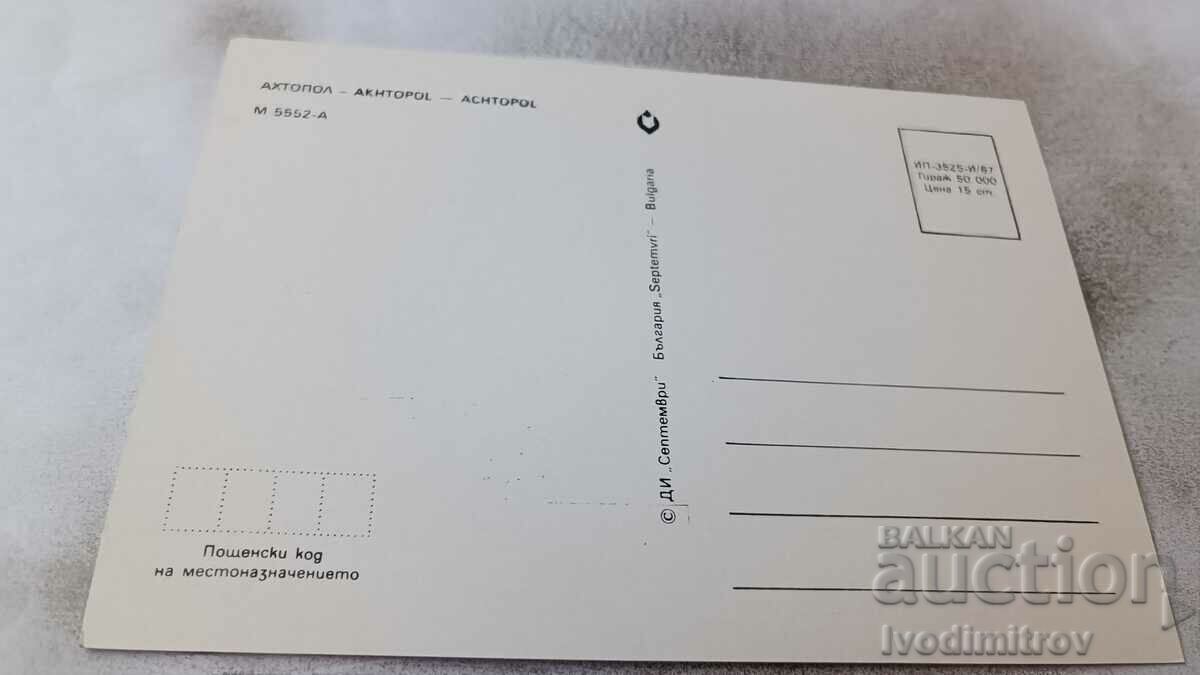 Postcard Ahtopol Collage 1987 with price 0.65 BGN | € 0.33 Postcard Ahtopol Collage 1987 with price 0.65 BGN | € 0.33