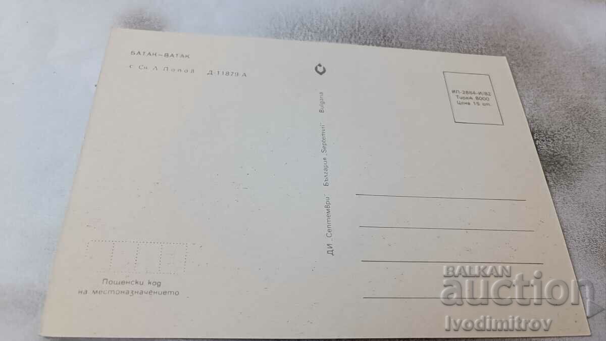 Batak 1982 postcard with price 0.75 BGN | € 0.38 Batak 1982 postcard with price 0.75 BGN | € 0.38
