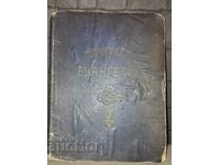 Book Instructional Gospel 1906