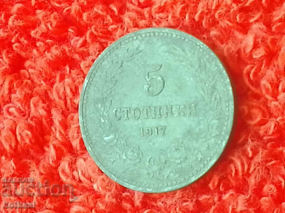 Old coin 5 cents 1917 in quality Bulgaria with price 21.00 BGN | € 10.74 Old coin 5 cents 1917 in quality Bulgaria with price 21.00 BGN | € 10.74