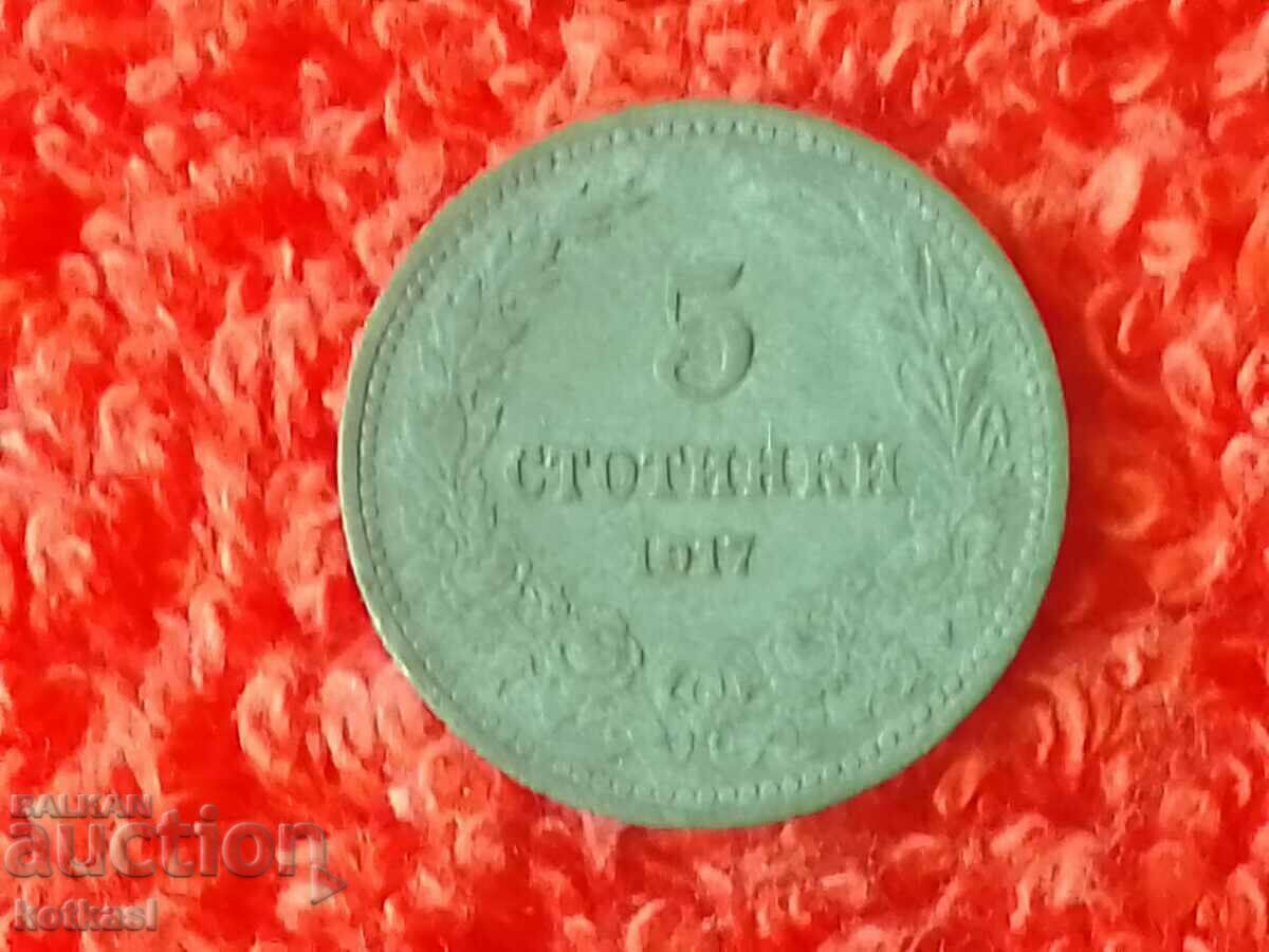 Auction Old coin 5 cents 1917 in quality Bulgaria Auction Old coin 5 cents 1917 in quality Bulgaria