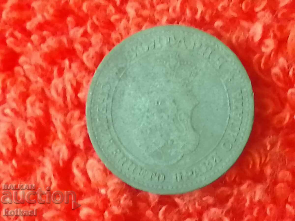 Delivery of Old coin 5 cents 1917 in quality Bulgaria Delivery of Old coin 5 cents 1917 in quality Bulgaria