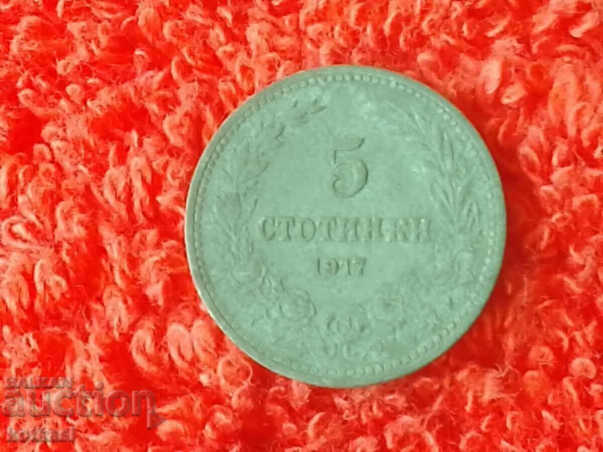 Old coin 5 cents 1917 in quality Bulgaria Old coin 5 cents 1917 in quality Bulgaria