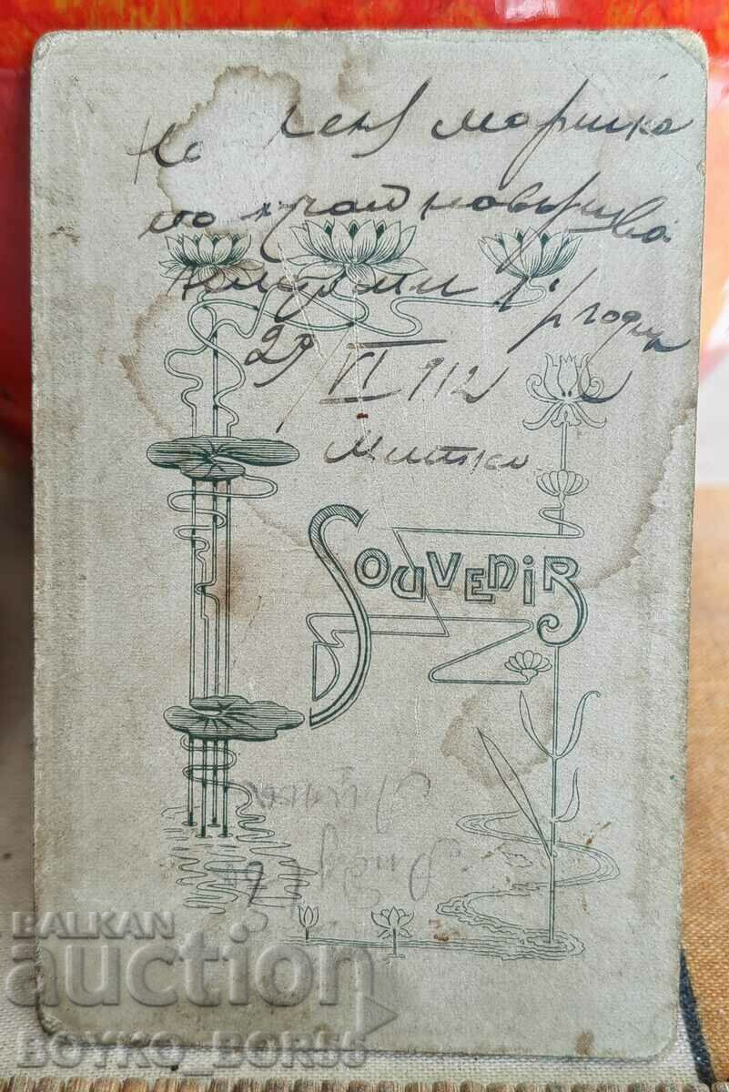 Old Military Photo on Cardboard 1912 11/7 cm with price 35.00 BGN | € 17.90 Old Military Photo on Cardboard 1912 11/7 cm with price 35.00 BGN | € 17.90