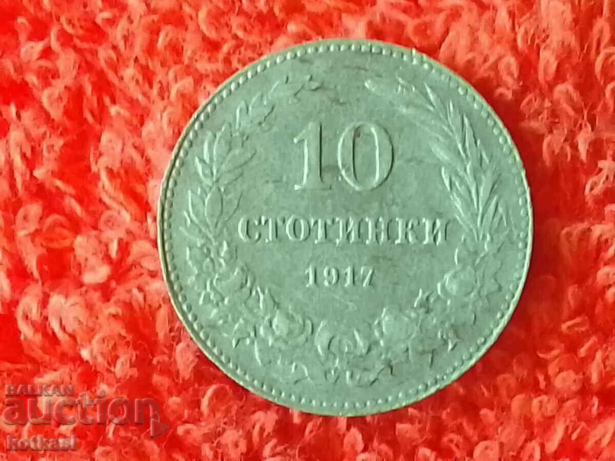 Old coin 10 cents 1917 in quality Bulgaria with price 21.00 BGN | € 10.74 Old coin 10 cents 1917 in quality Bulgaria with price 21.00 BGN | € 10.74