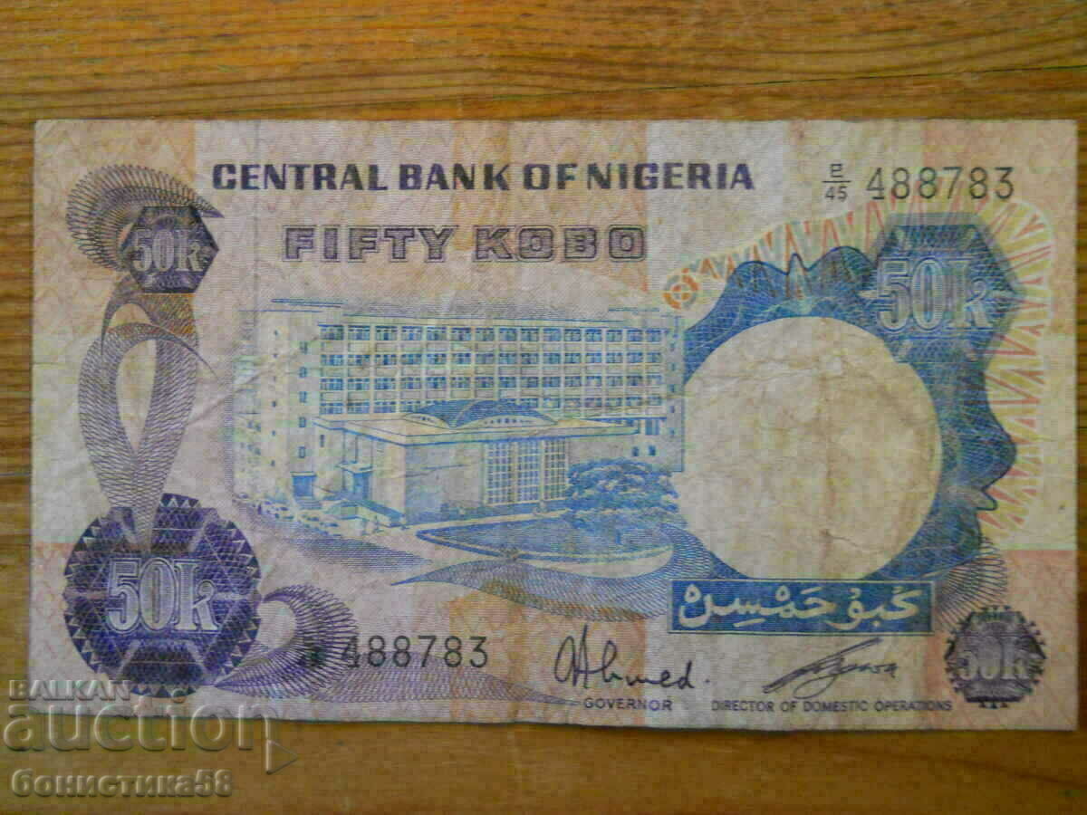 50 Kobo 1973 / 1978 - Νιγηρία (VG)