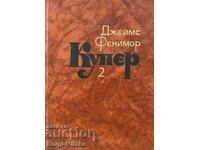 A collection of works in seven volumes. Volume 2
