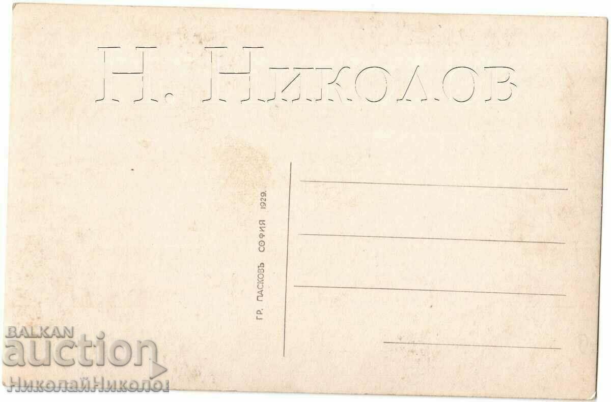 1929 OLD CARD WHITE SLATINA EVENING ON THE LAKE G771 with price 15.00 BGN | € 7.67 1929 OLD CARD WHITE SLATINA EVENING ON THE LAKE G771 with price 15.00 BGN | € 7.67