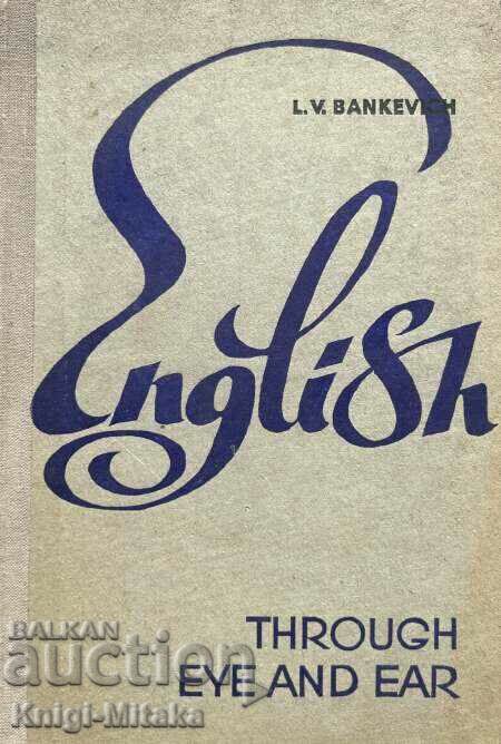 English through eye and ear / Practical manual