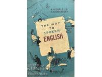 The way to speak English - B. A. Lapidus, S. V. Shevtsova