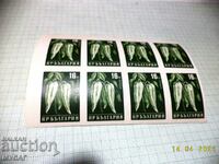 POSTAGE STAMPS ADHESIVE BULGARIA 8 pcs 16 cents UNPERFORATED