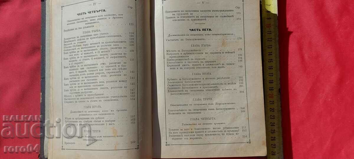 THE DUTIES AND RIGHTS OF PRIESTS - M. MELETIUS - 5 THE DUTIES AND RIGHTS OF PRIESTS - M. MELETIUS - 5