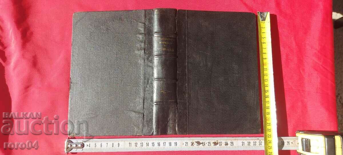 THE DUTIES AND RIGHTS OF PRIESTS - M. MELETIUS - 7 THE DUTIES AND RIGHTS OF PRIESTS - M. MELETIUS - 7