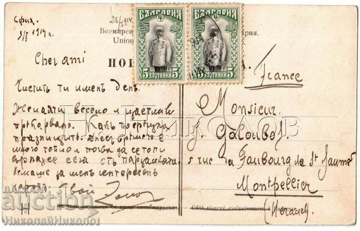 1914 OLD CARD FROM THE ENVIRONS OF BYLA SLATINA G774 with price 35.00 BGN | € 17.90