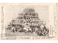 1901 OLD CARD HEROES HUNTER SEVLIEVO WHITE MONUMENT G776