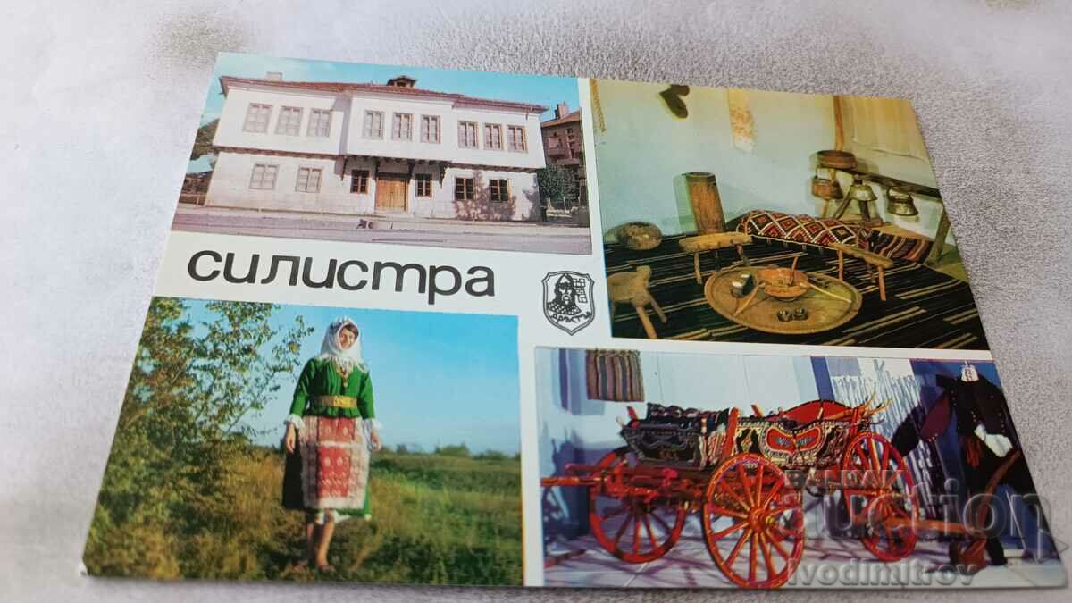 Пощенска картичка Силистра Окръжен исторически музей 1976