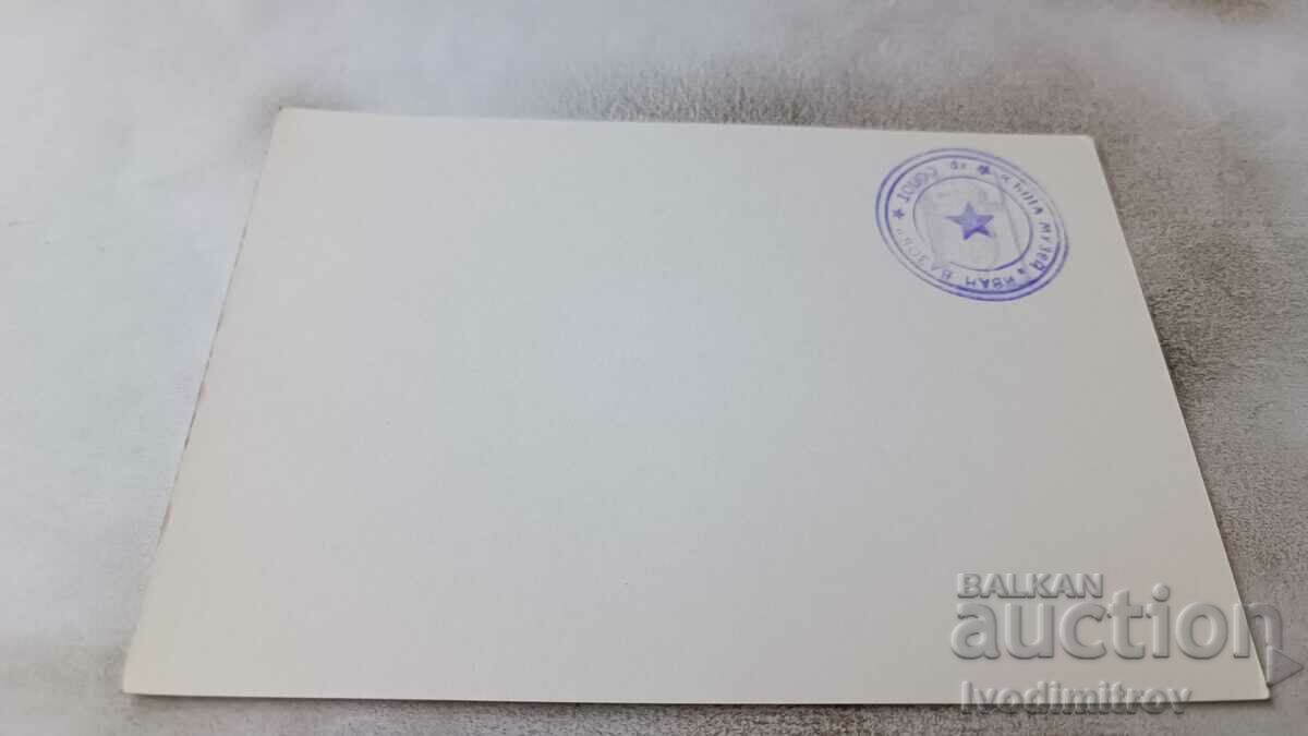 Καρτ ποστάλ Η οικογένεια του Μίντσο Ιβ. Βαζόφ με τιμή 0.75 BGN | € 0.38 Καρτ ποστάλ Η οικογένεια του Μίντσο Ιβ. Βαζόφ με τιμή 0.75 BGN | € 0.38