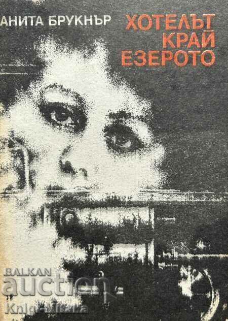 Hotelul de lângă lac - Anita Bruckner