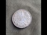 1 BGN 1913 εξαιρετικό ανάγλυφο!! Ασημένιο νόμισμα