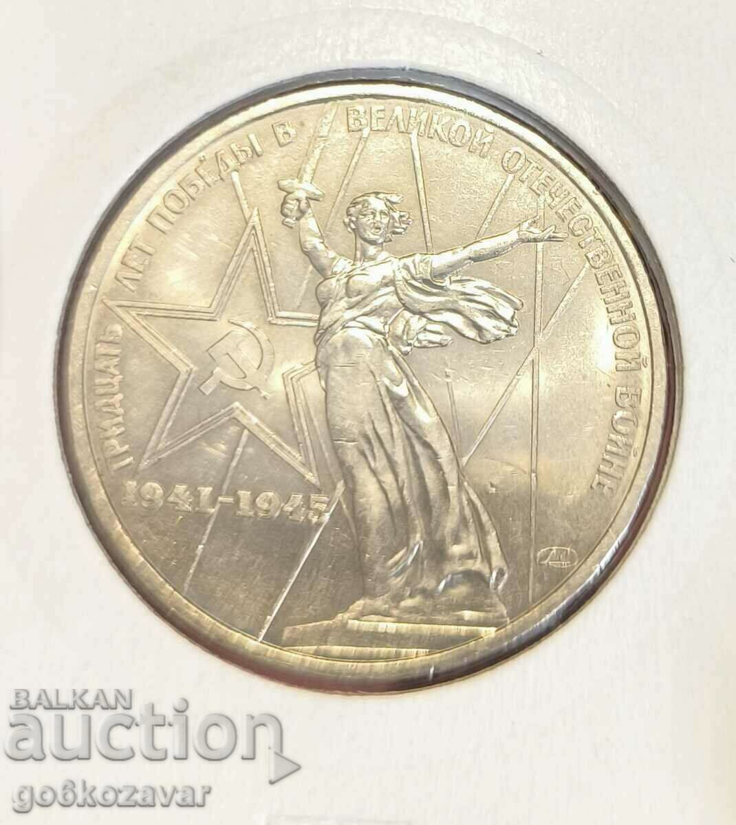 Ρωσία - ΕΣΣΔ 1 ρούβλι 1975 Ιωβηλαίο! με τιμή 5.90 BGN | € 3.02