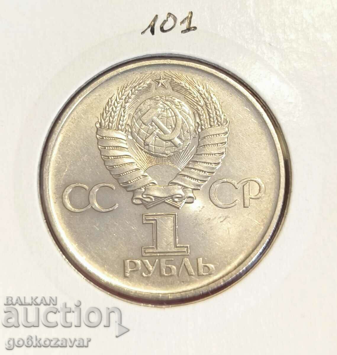Rusia - URSS 1 rublă 1975 Jubileu!