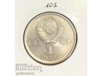 Rusia - URSS 1 rublă 1975 Jubileu!