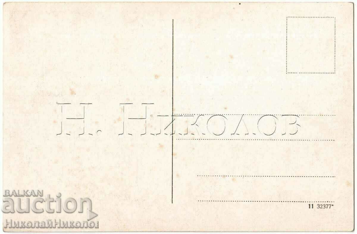 OLD CARD GABROVO FACTORY OF IV. x BIRTH ROW G778 with price 65.00 BGN | € 33.23 OLD CARD GABROVO FACTORY OF IV. x BIRTH ROW G778 with price 65.00 BGN | € 33.23