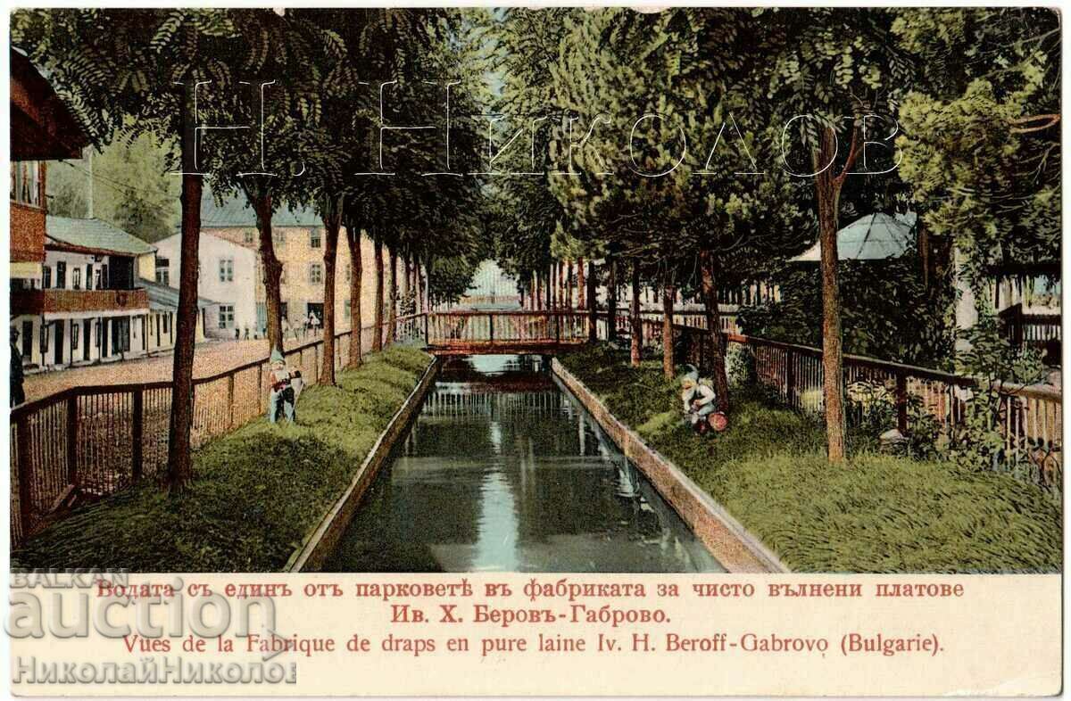 CARTE VECHE FABRICĂ GABROVO DIN IV. x RÂND NAȘTERE G778