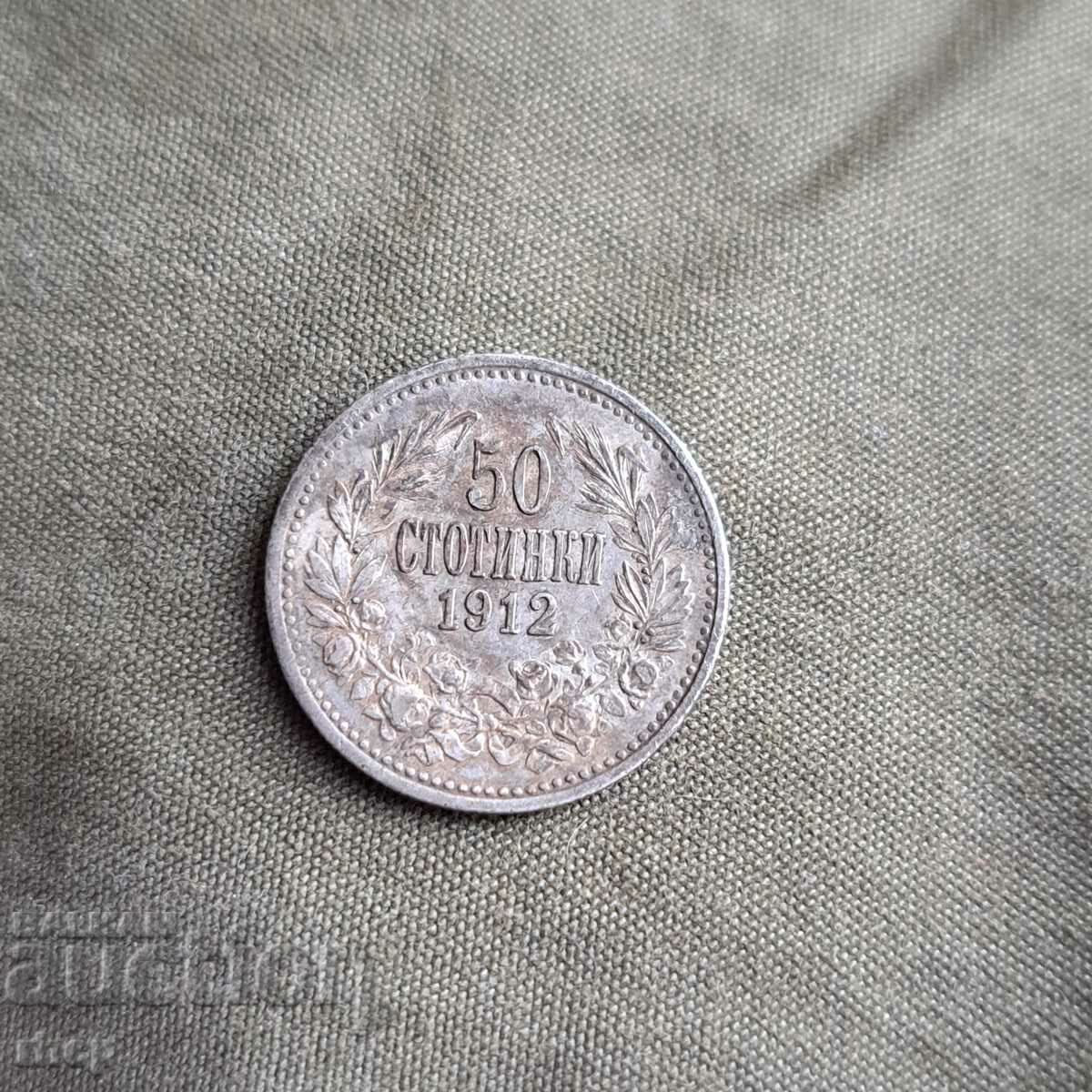 50 стотинки 1912 - България