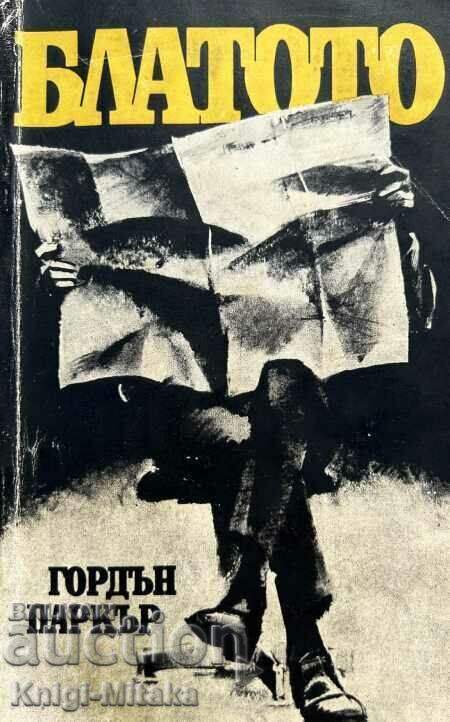 Блатото - Гордън Паркър Блатото - Гордън Паркър