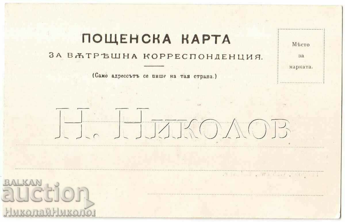 OLD CARD FULL BACK GABBROVO CITY VIEW G779 with price 45.00 BGN | € 23.01 OLD CARD FULL BACK GABBROVO CITY VIEW G779 with price 45.00 BGN | € 23.01