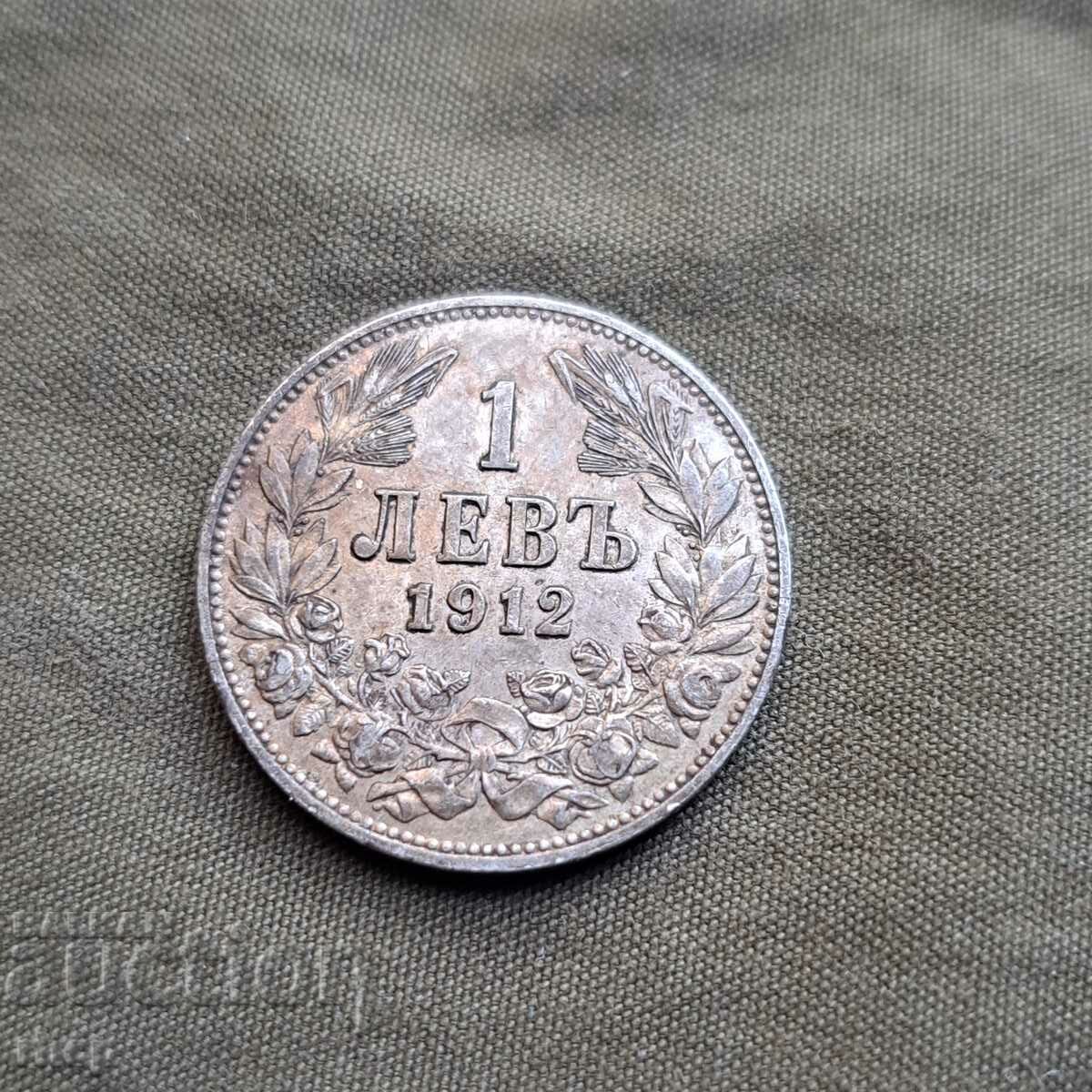 1 лев 1912 България