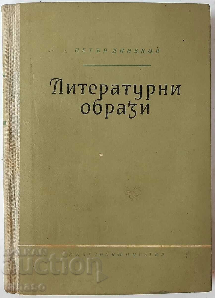 Литературни образи, Петър Динеков(4.6)