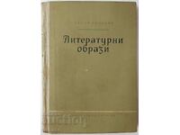 Imagini literare, Petar Dinekov(4,6)