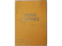 Direction of the Waters, Jose Sarney(4.6)