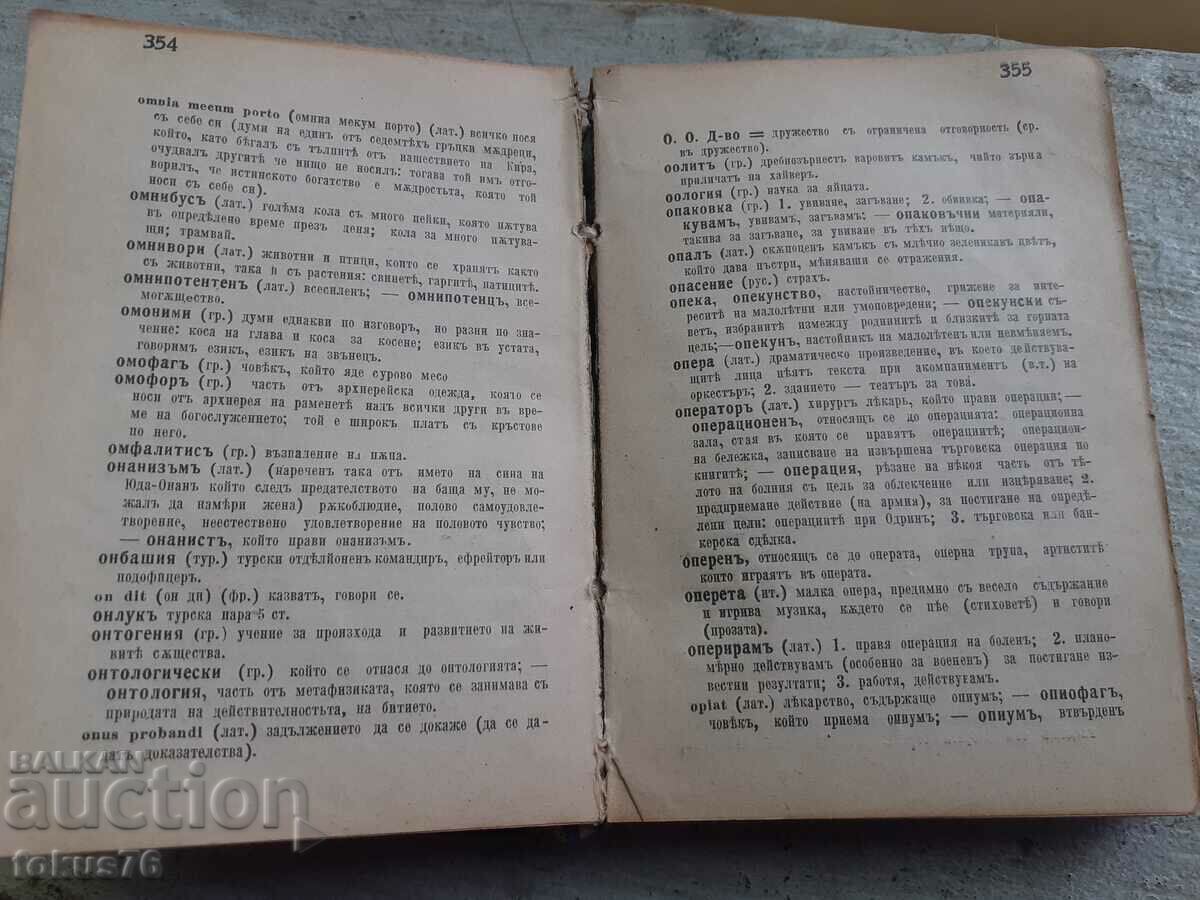 Delivery of King's Book Dictionary of Foreign Words 1926