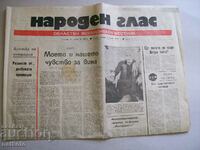 Old newspaper Naroden Glas 11.04.1990