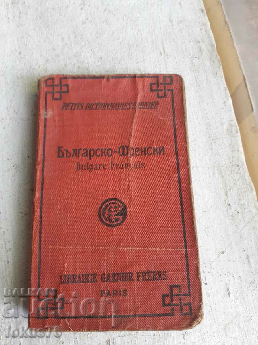 Cartea țarului Dicționar bulgar francez