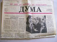 Old newspaper Duma 11.04.1990