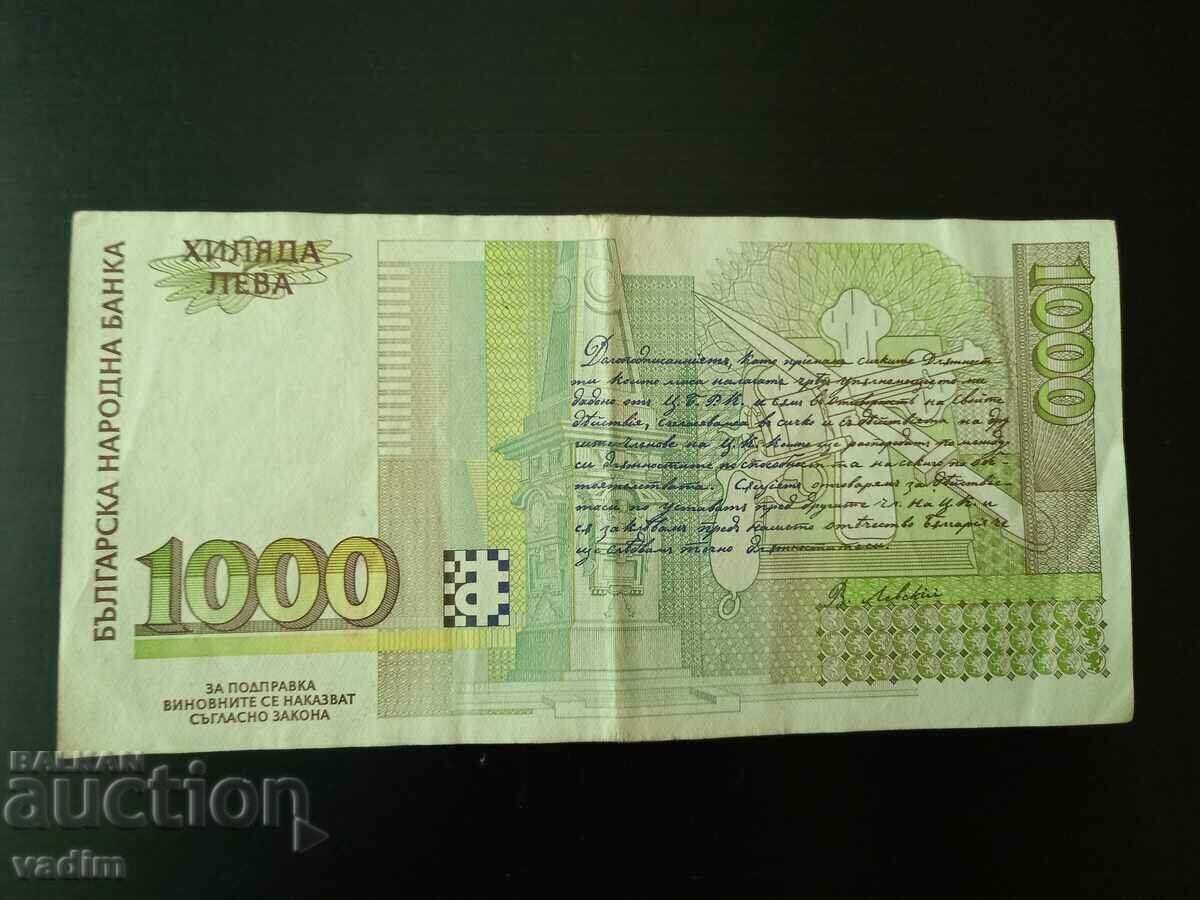 1000 BGN 1997 2 with price 10.00 BGN | € 5.11 1000 BGN 1997 2 with price 10.00 BGN | € 5.11