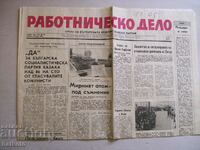 Old newspaper Labor case 25.03.1990