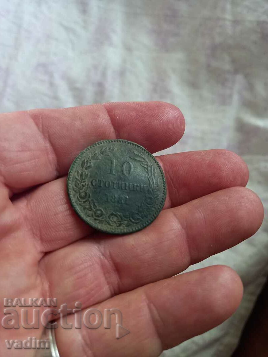 10 стотинки 1881