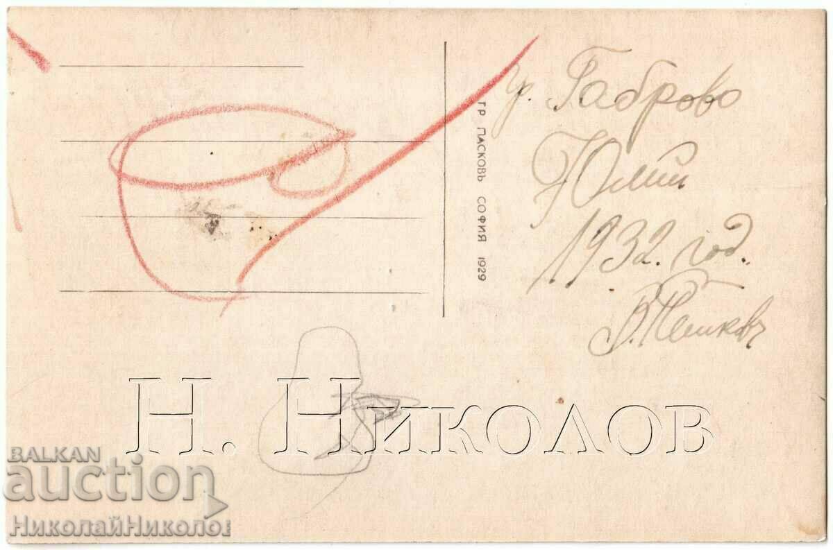 1929 OLD GABBROOK CARD GENERAL VIEW G784 with price € 10.00 | 19.56 BGN