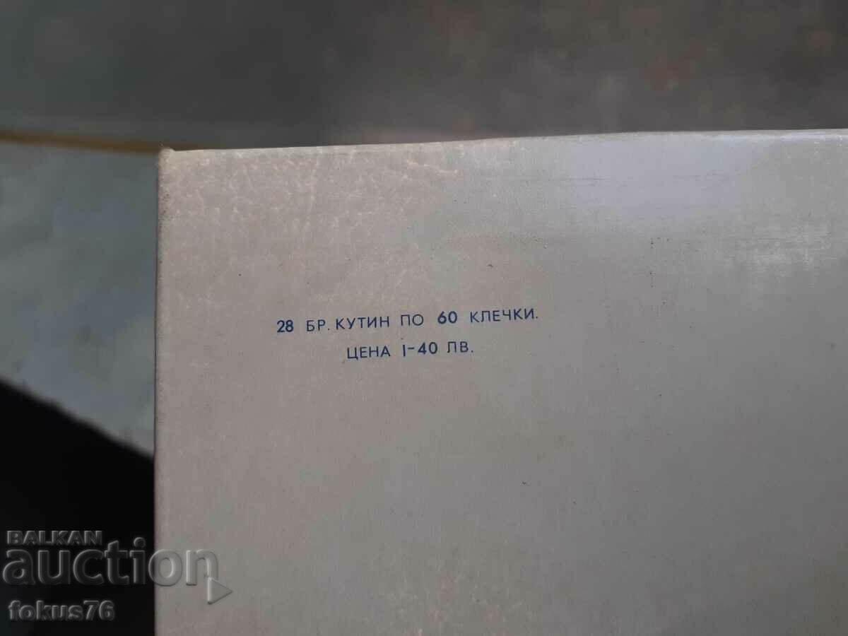 Collection of matches 100 years since the liberation of Bulgaria - 7