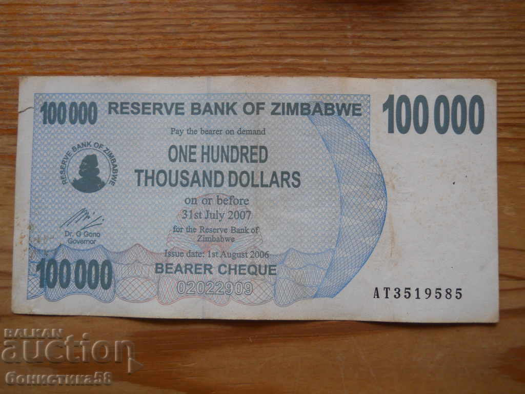 100000 доларa 2007 г - Зимбабве ( VF )