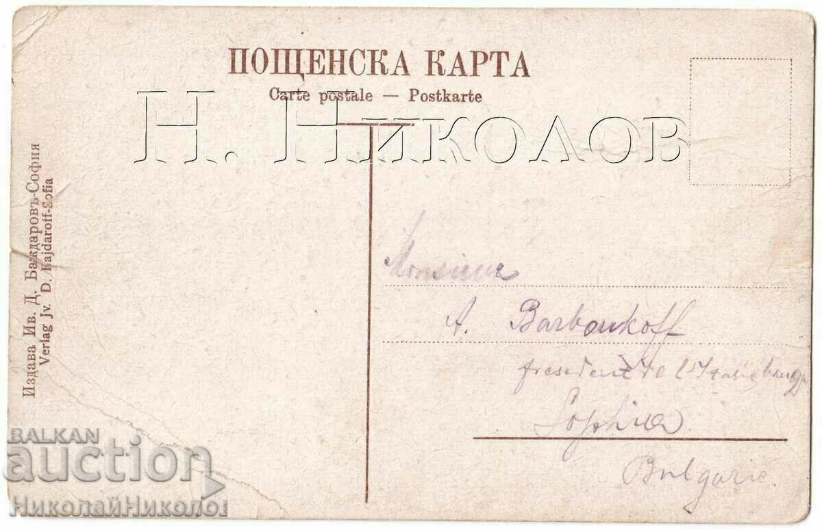 TEATRUL NAȚIONAL OLD KARTYKA SOFIA G796 cu preț € 3.50 | 6.85 BGN