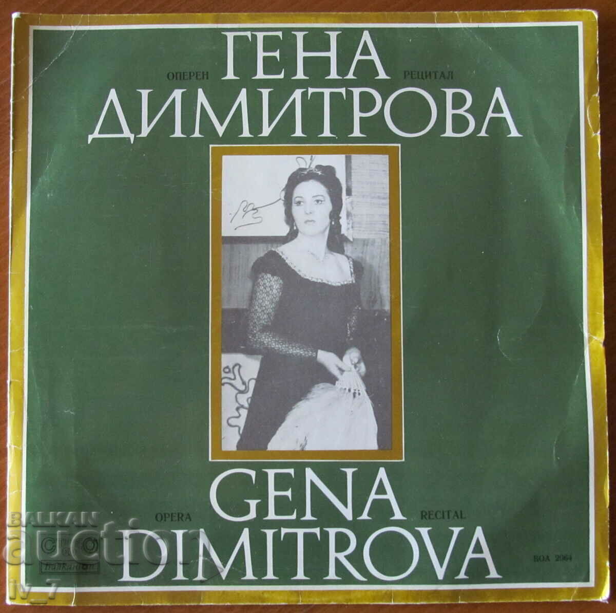 ΔΙΣΚΟΣ - GENA DIMITROVA, μεγάλου σχήματος