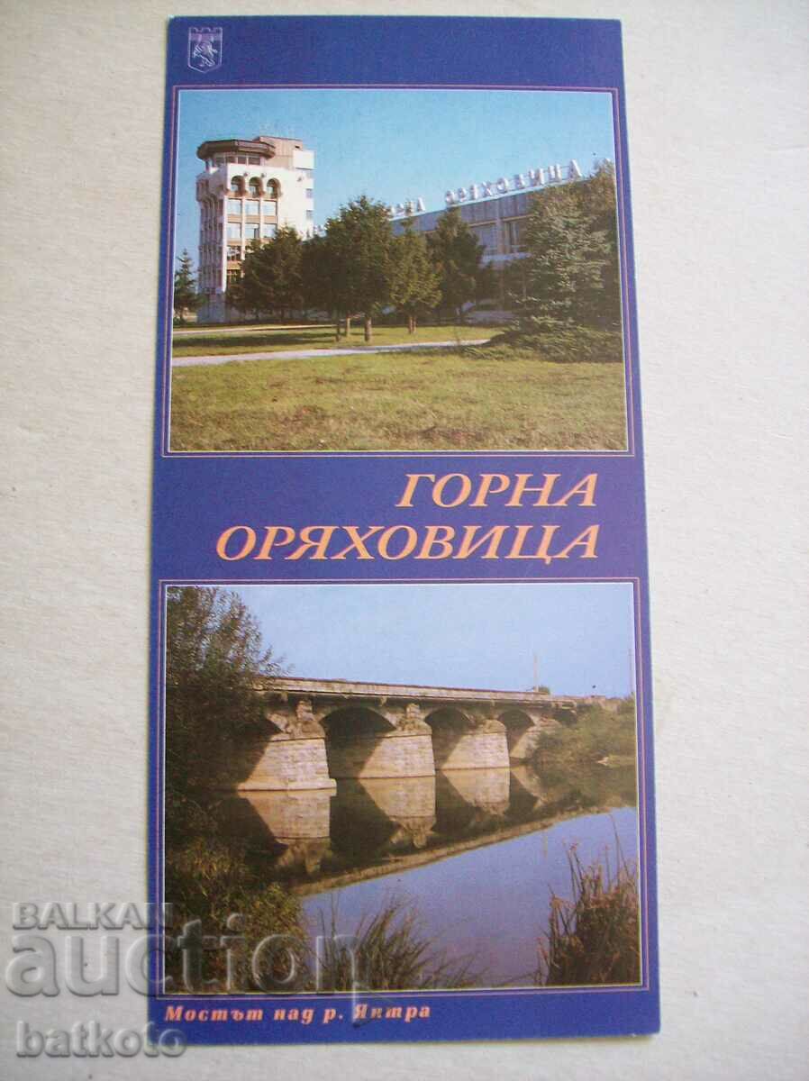 Διαφημιστική κάρτα Gorna Oryahovitsa