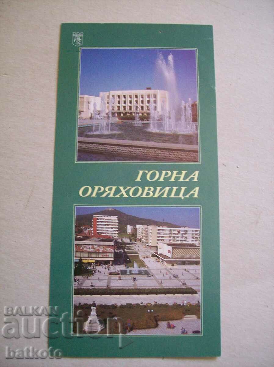 Advertising card Gorna Oryahovitsa